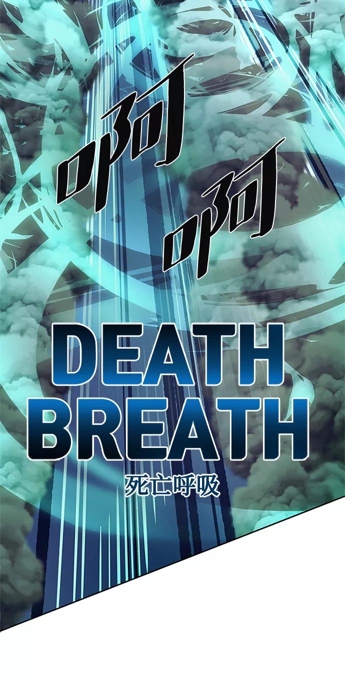 《反派绝杀》第47话 第71页