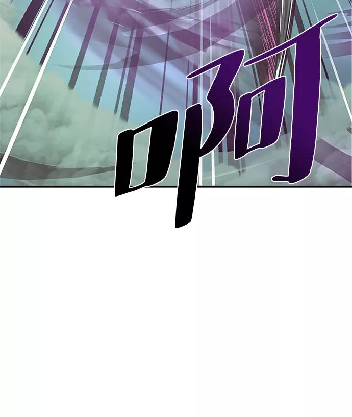 《反派绝杀》第47话 第90页