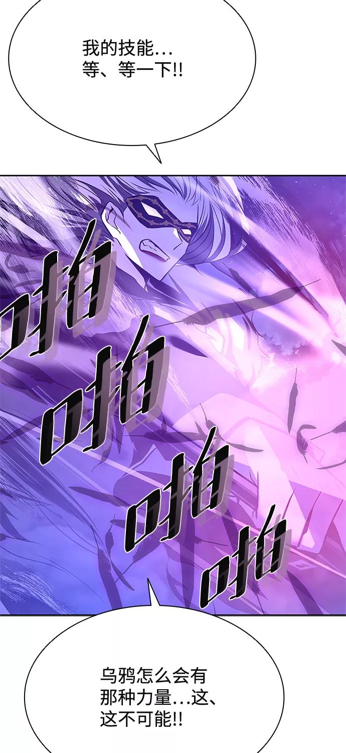 《反派绝杀》第47话 第114页
