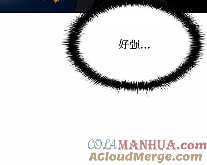 《反派绝杀》第47话 第41页