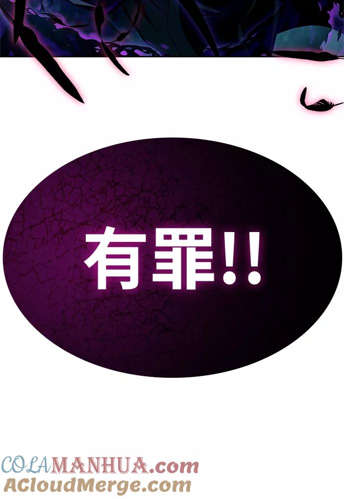 《反派绝杀》第47话 第117页