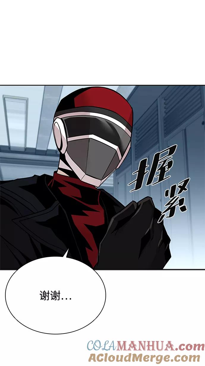 《反派绝杀》第47话 第49页