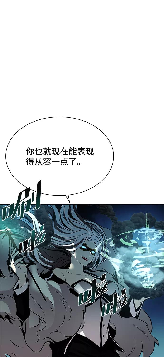 《反派绝杀》第47话 第79页