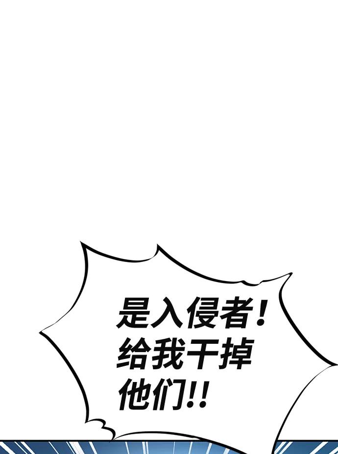 《反派绝杀》第47话 第10页