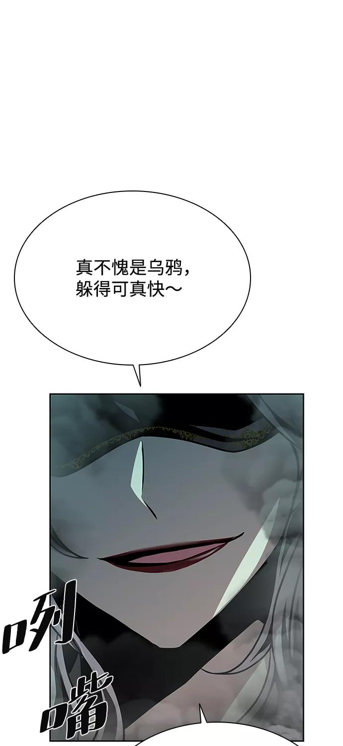 《反派绝杀》第47话 第75页