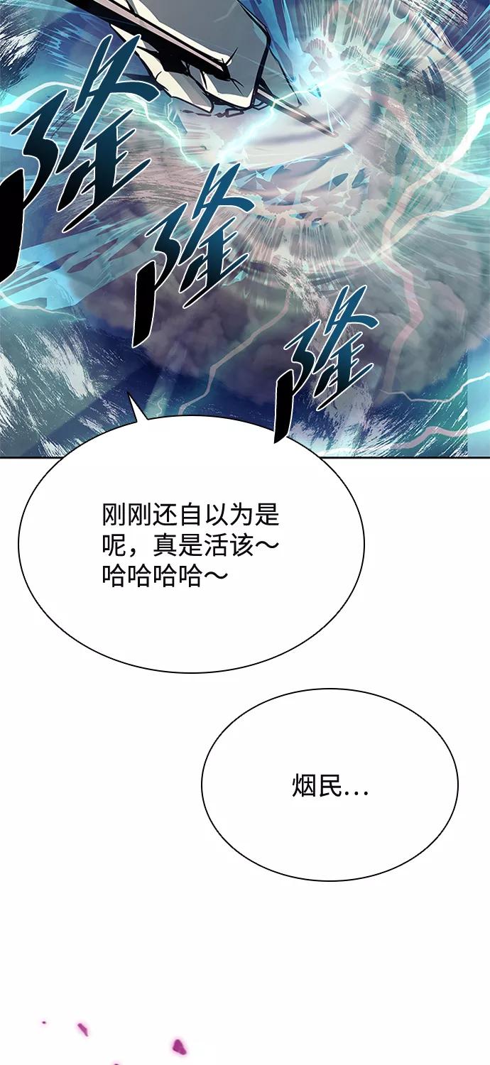《反派绝杀》第47话 第107页