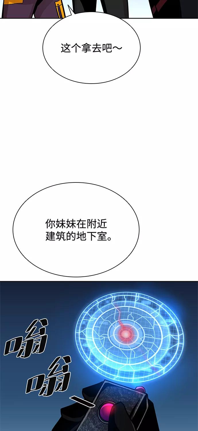 《反派绝杀》第47话 第47页