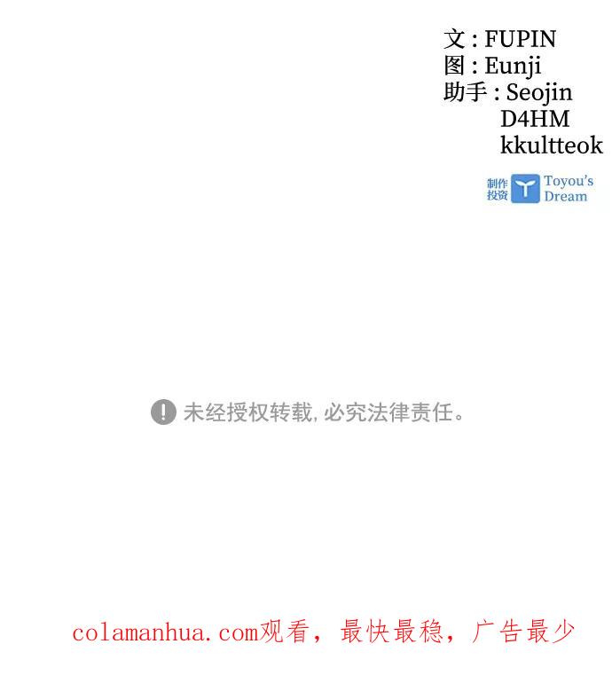 《反派绝杀》第47话 第124页