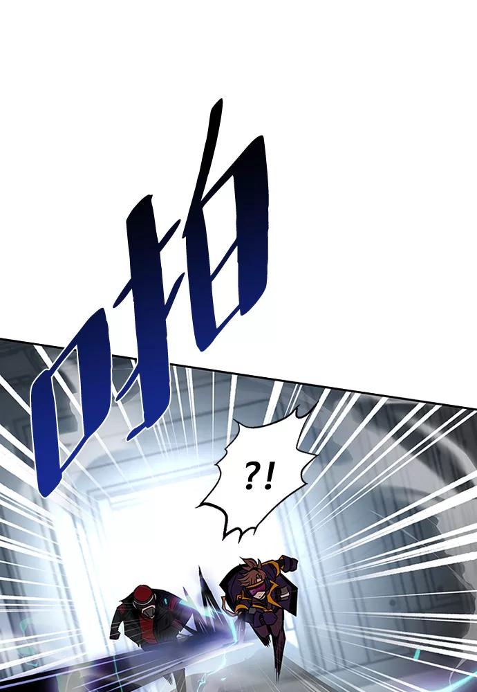 《反派绝杀》第47话 第14页