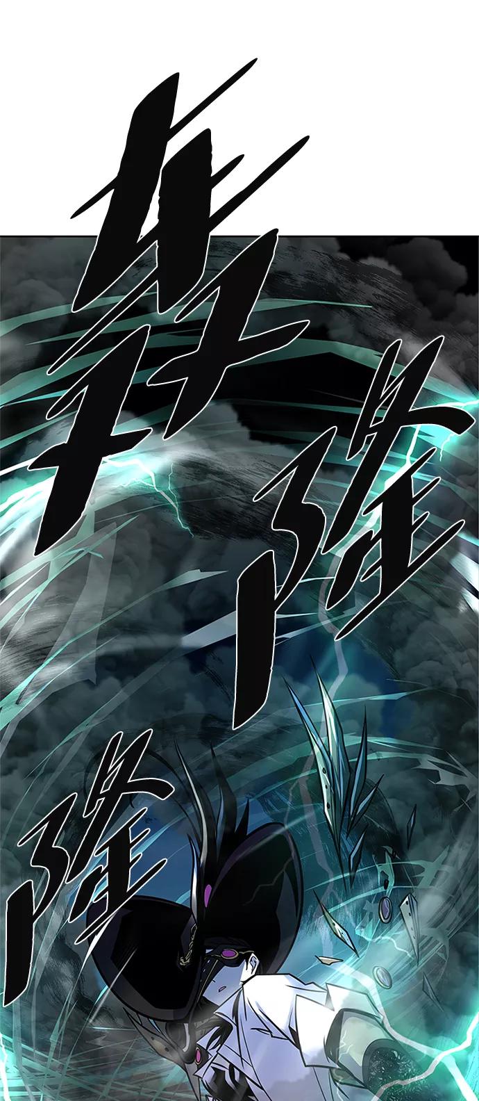 《反派绝杀》第47话 第103页