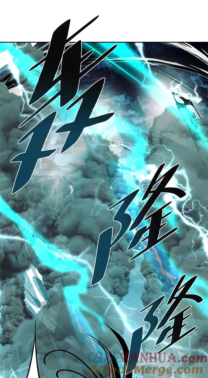 《反派绝杀》第47话 第97页