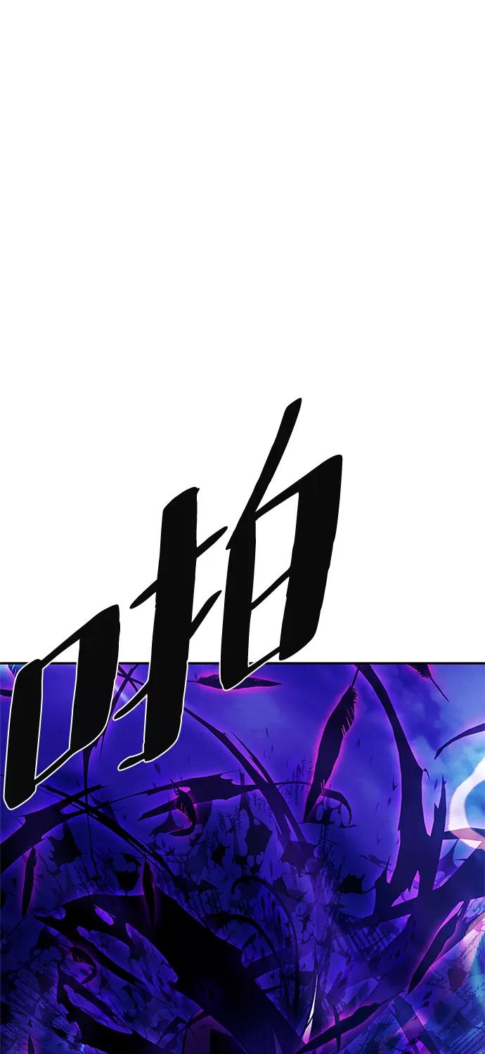 《反派绝杀》第47话 第110页