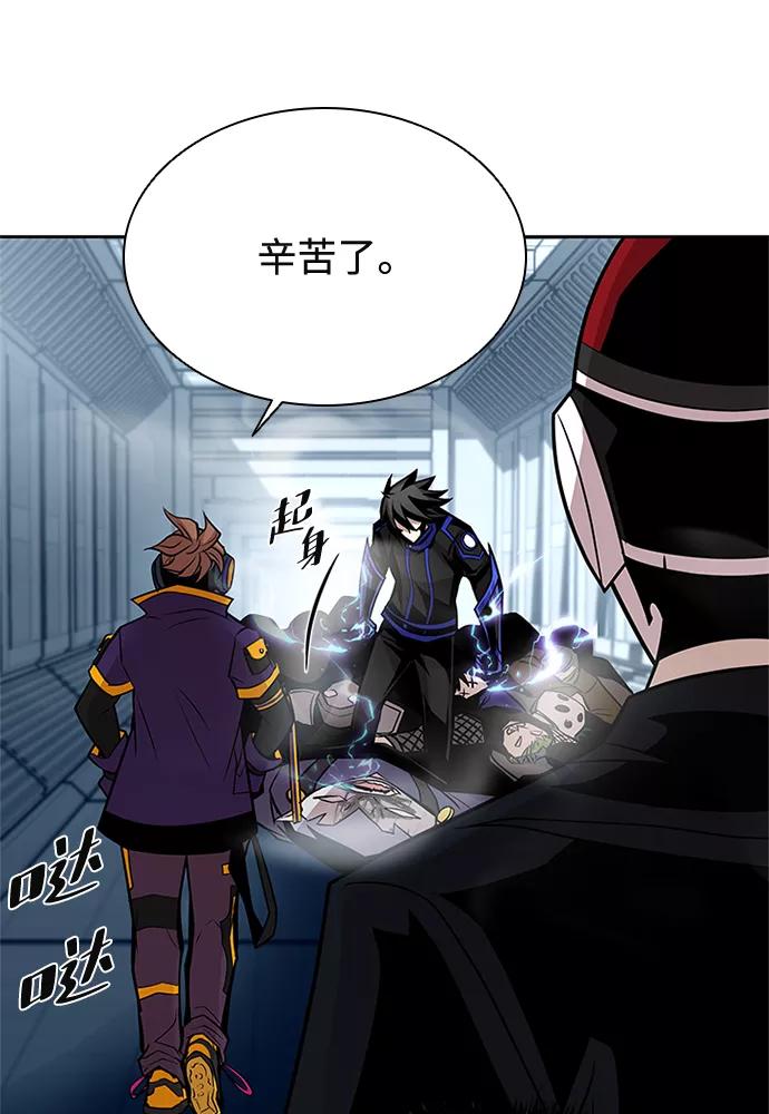 《反派绝杀》第47话 第40页