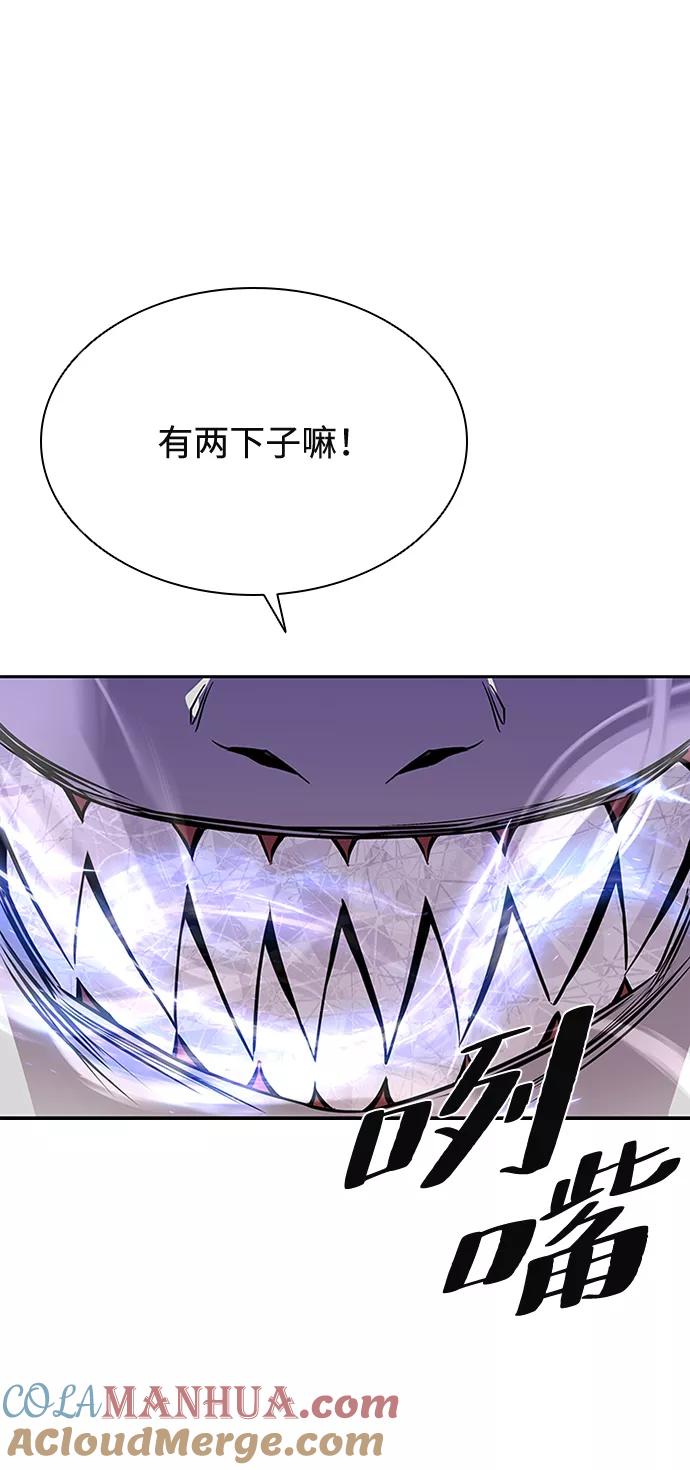 《反派绝杀》第47话 第21页