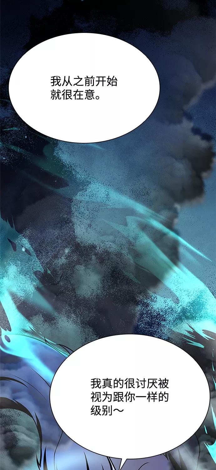 《反派绝杀》第47话 第67页