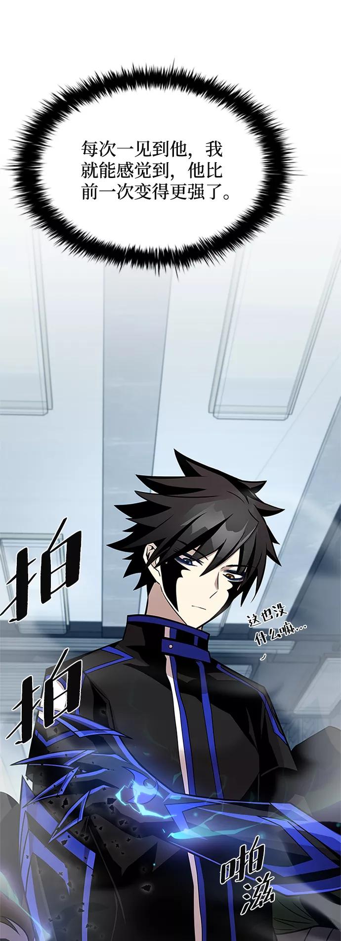 《反派绝杀》第47话 第43页
