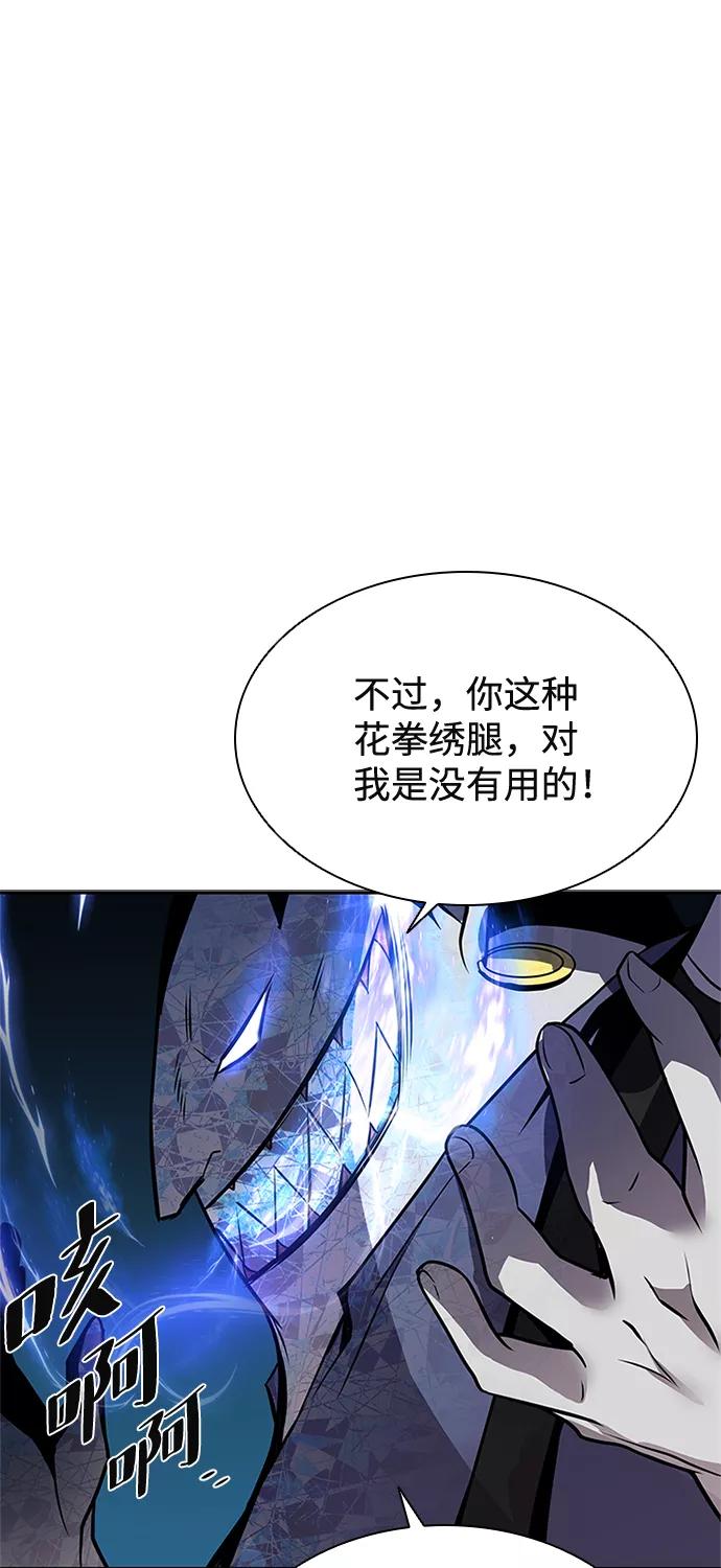 《反派绝杀》第47话 第22页