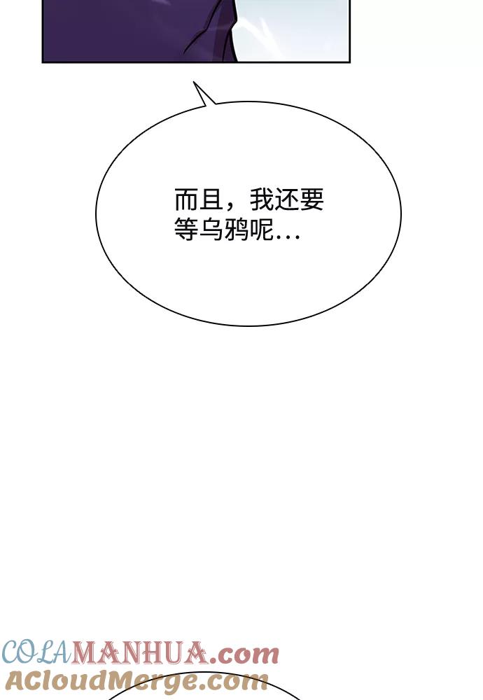 《反派绝杀》第47话 第57页