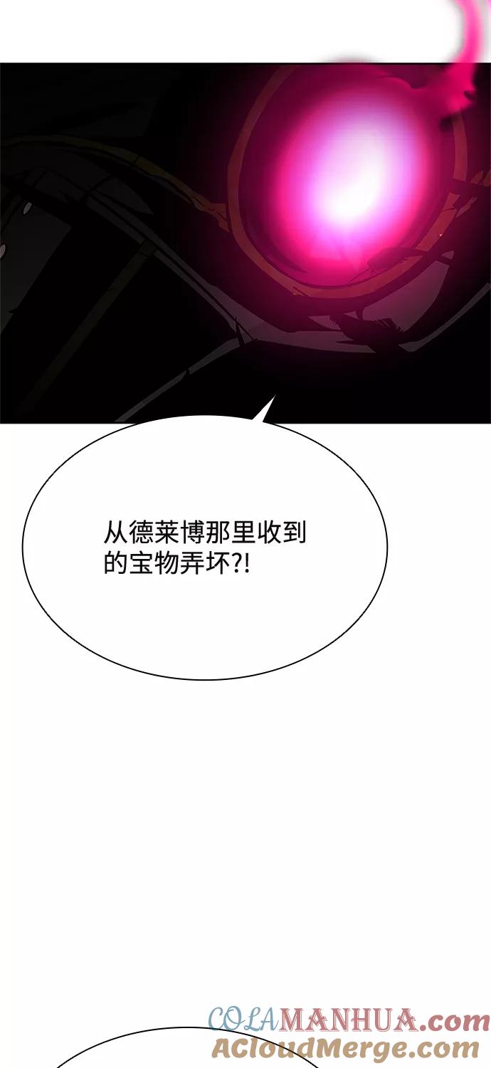 《反派绝杀》第47话 第113页