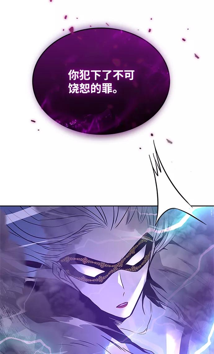 《反派绝杀》第47话 第108页