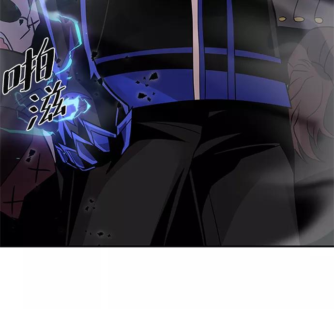 《反派绝杀》第47话 第44页