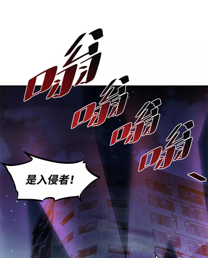 《反派绝杀》第47话 第3页