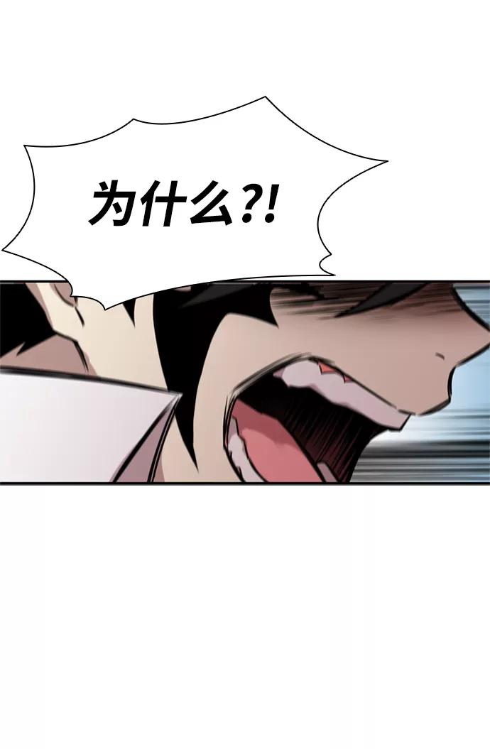 《反派绝杀》第3话 第14页
