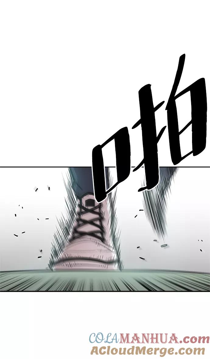《反派绝杀》第3话 第76页