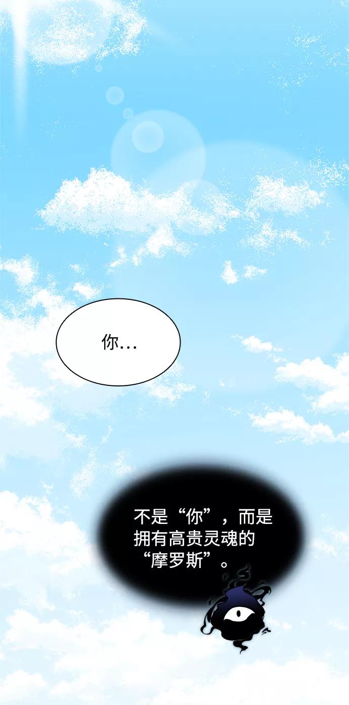 《反派绝杀》第3话 第32页