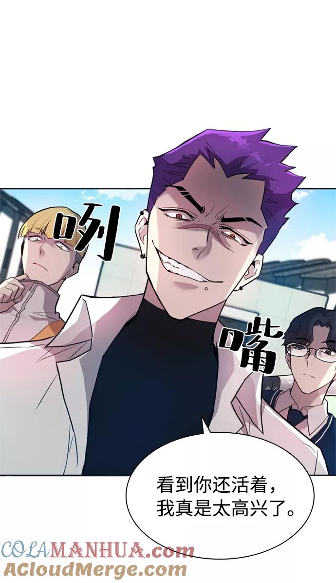 《反派绝杀》第3话 第40页