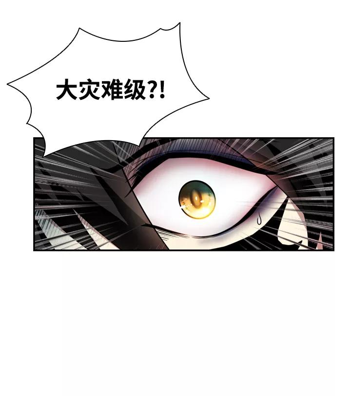 《反派绝杀》第3话 第8页