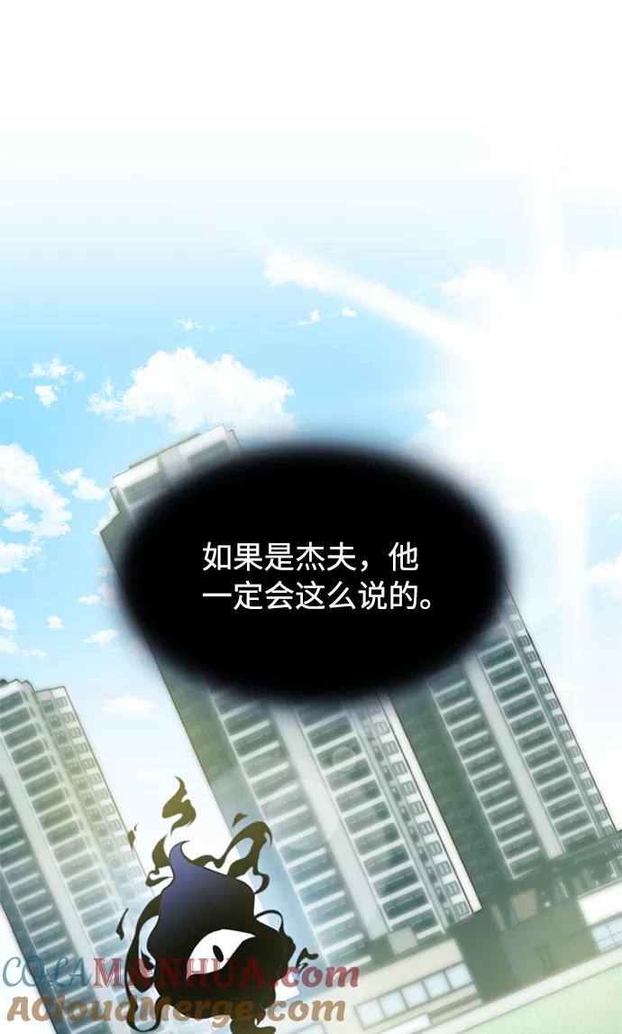 《反派绝杀》第3话 第22页