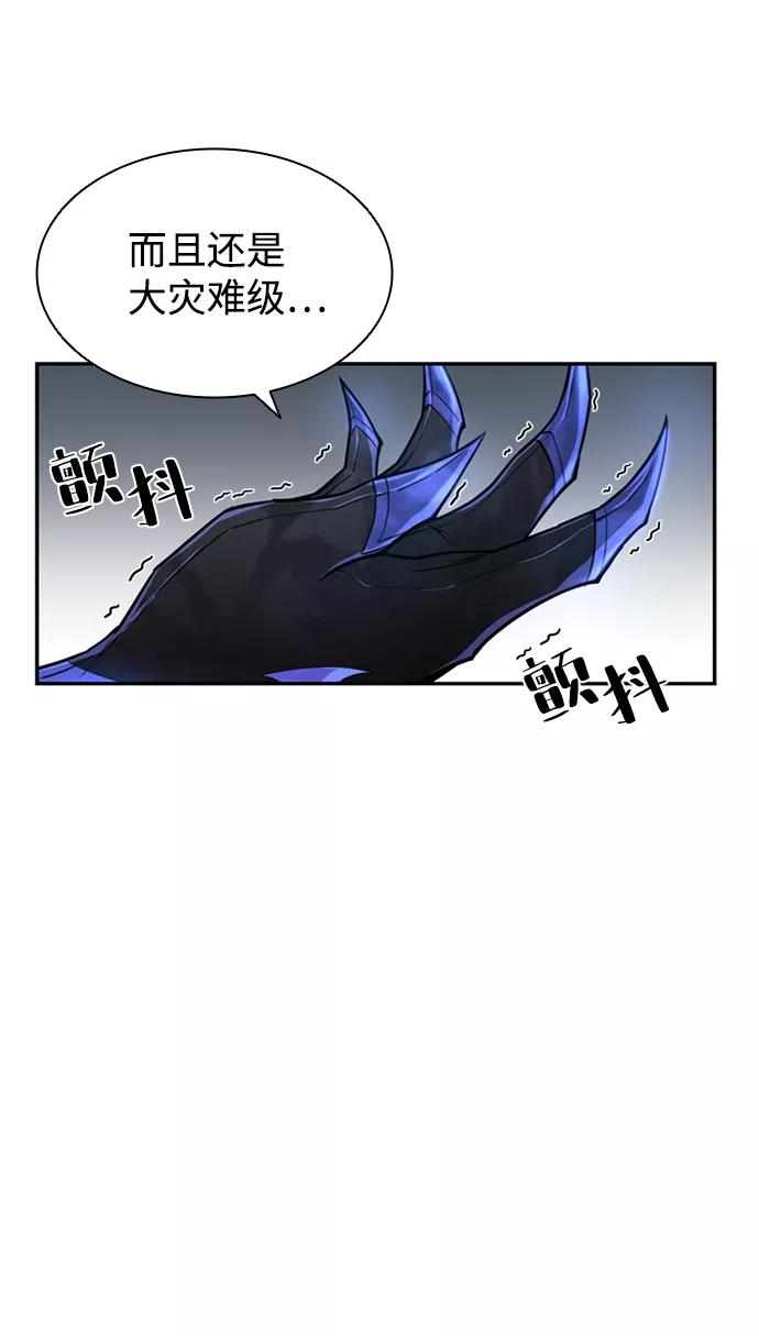 《反派绝杀》第3话 第12页