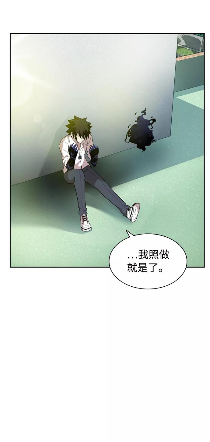 《反派绝杀》第3话 第30页