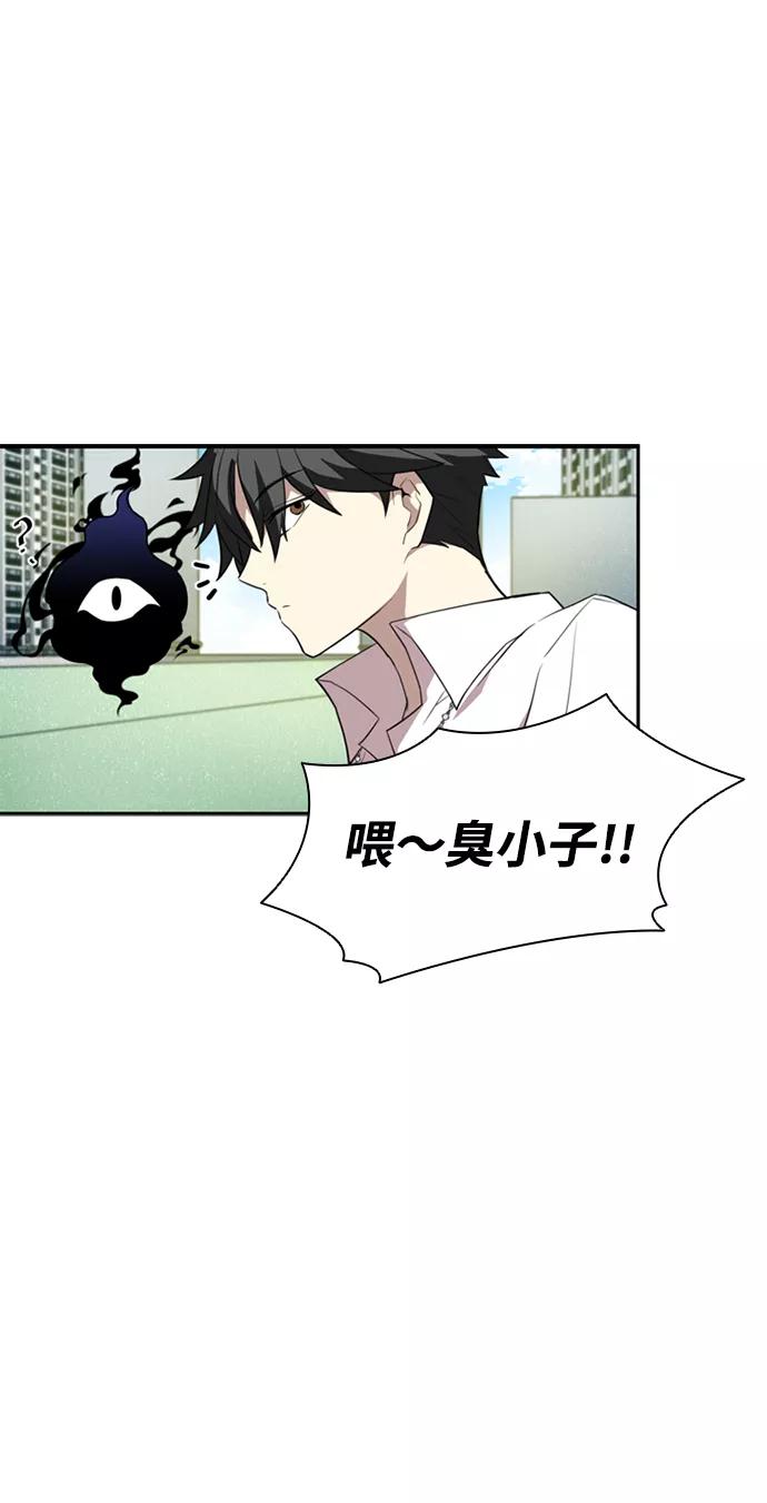 《反派绝杀》第3话 第38页