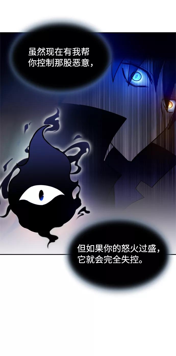 《反派绝杀》第3话 第18页