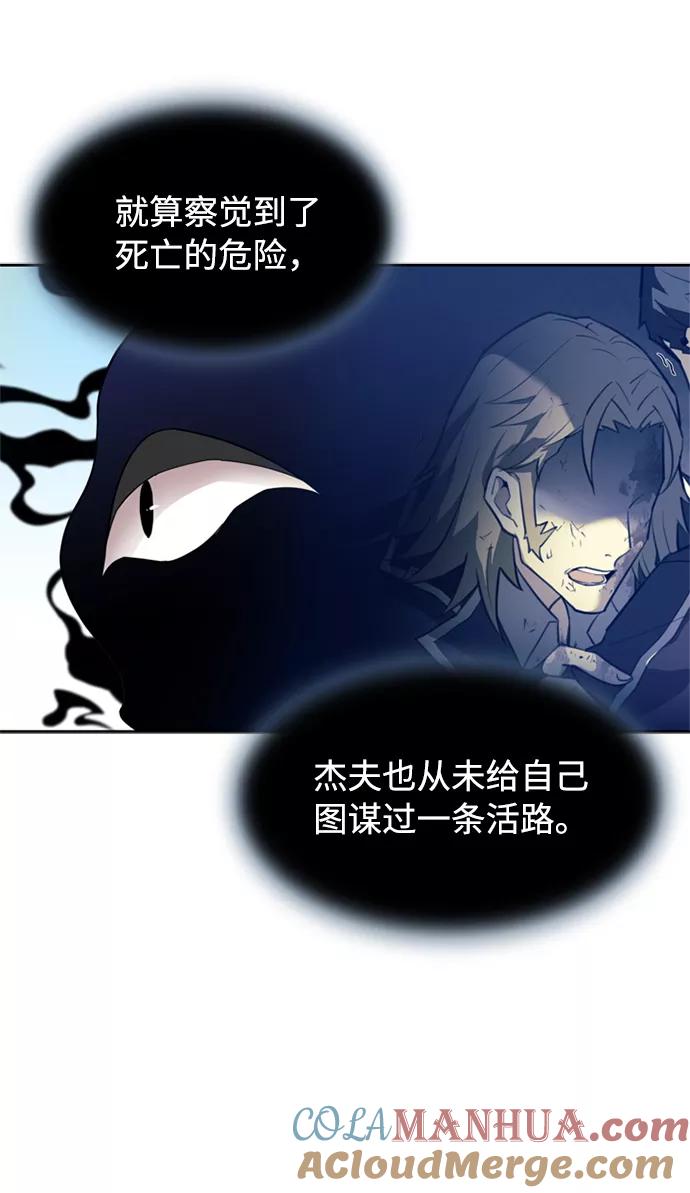 《反派绝杀》第3话 第25页