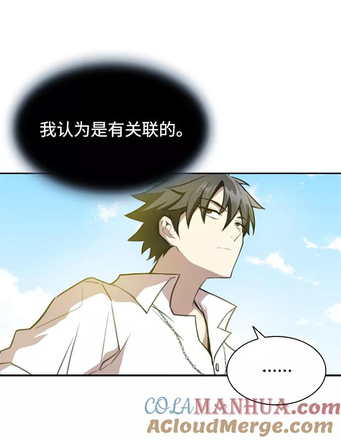 《反派绝杀》第3话 第37页