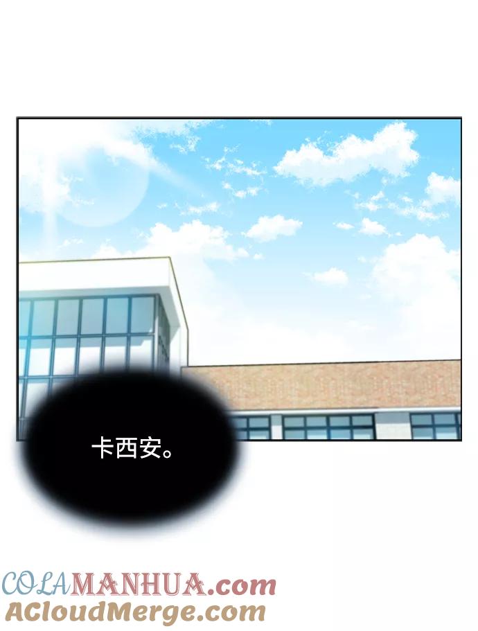 《反派绝杀》第3话 第28页