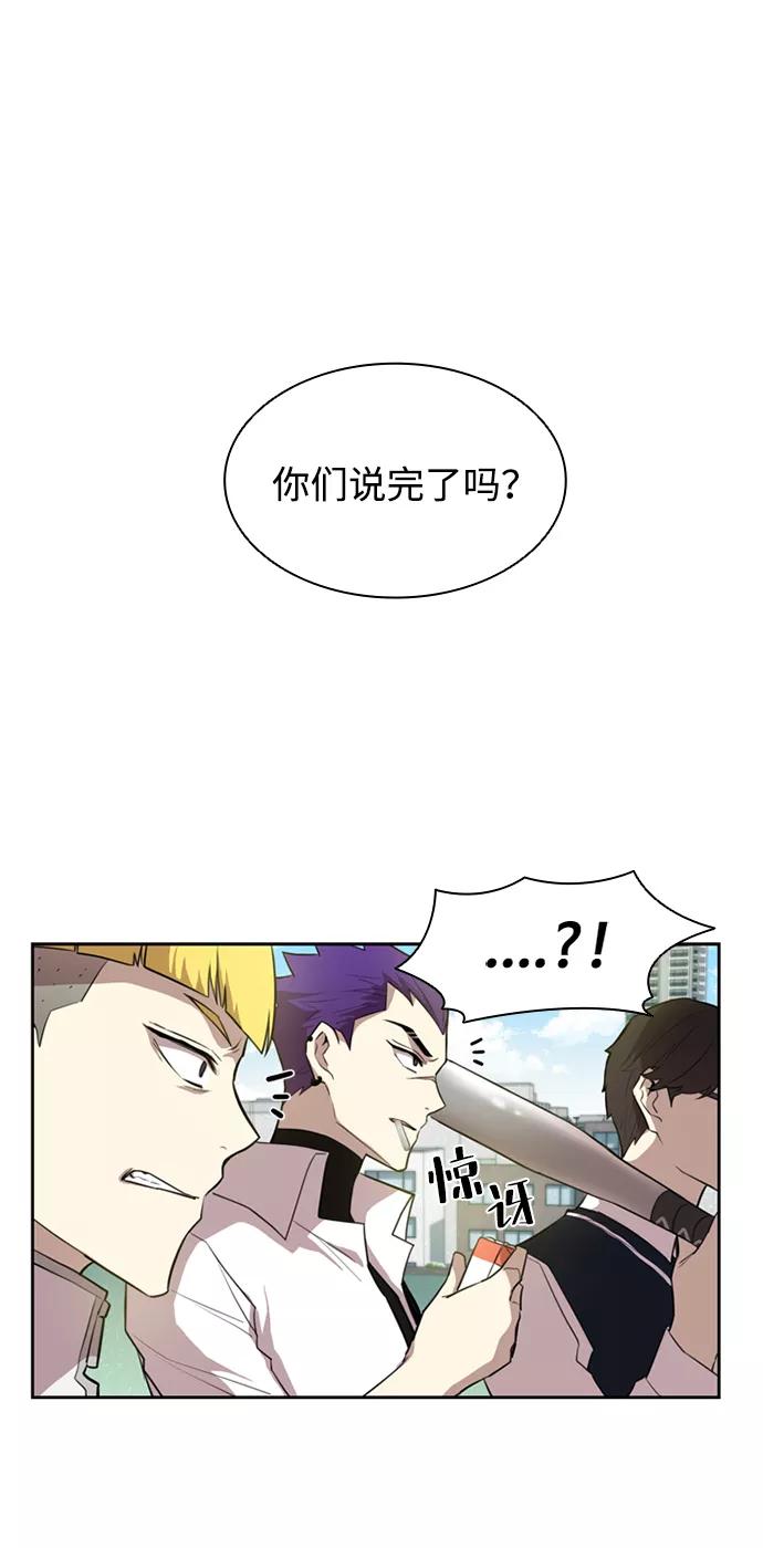 《反派绝杀》第3话 第59页