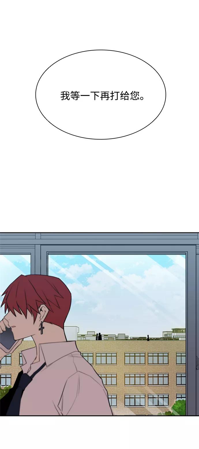 《反派绝杀》第3话 第50页