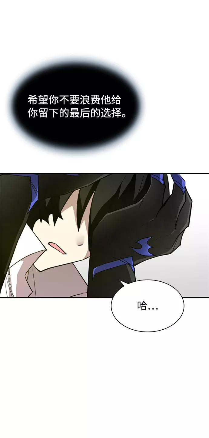 《反派绝杀》第3话 第27页