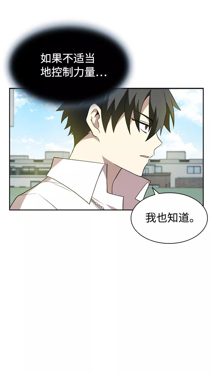 《反派绝杀》第3话 第63页