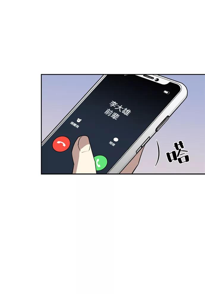 《反派绝杀》第3话 第45页