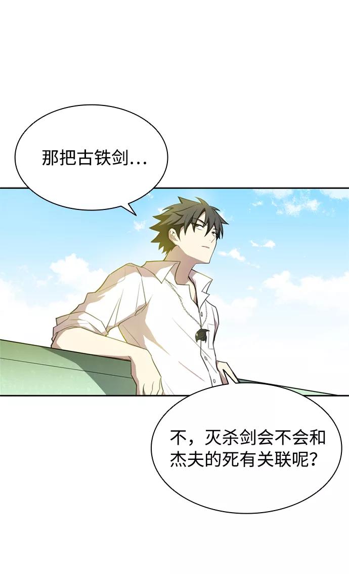 《反派绝杀》第3话 第36页