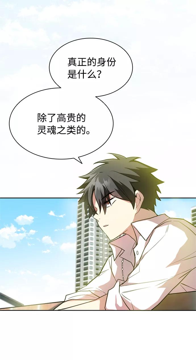 《反派绝杀》第3话 第33页