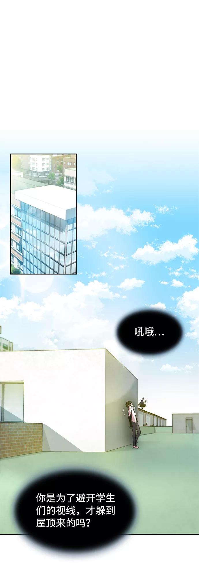 《反派绝杀》第3话 第2页