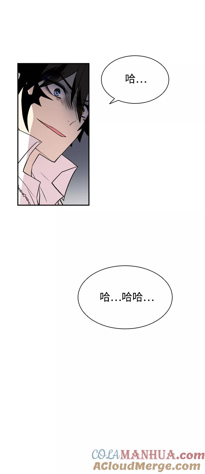《反派绝杀》第3话 第10页