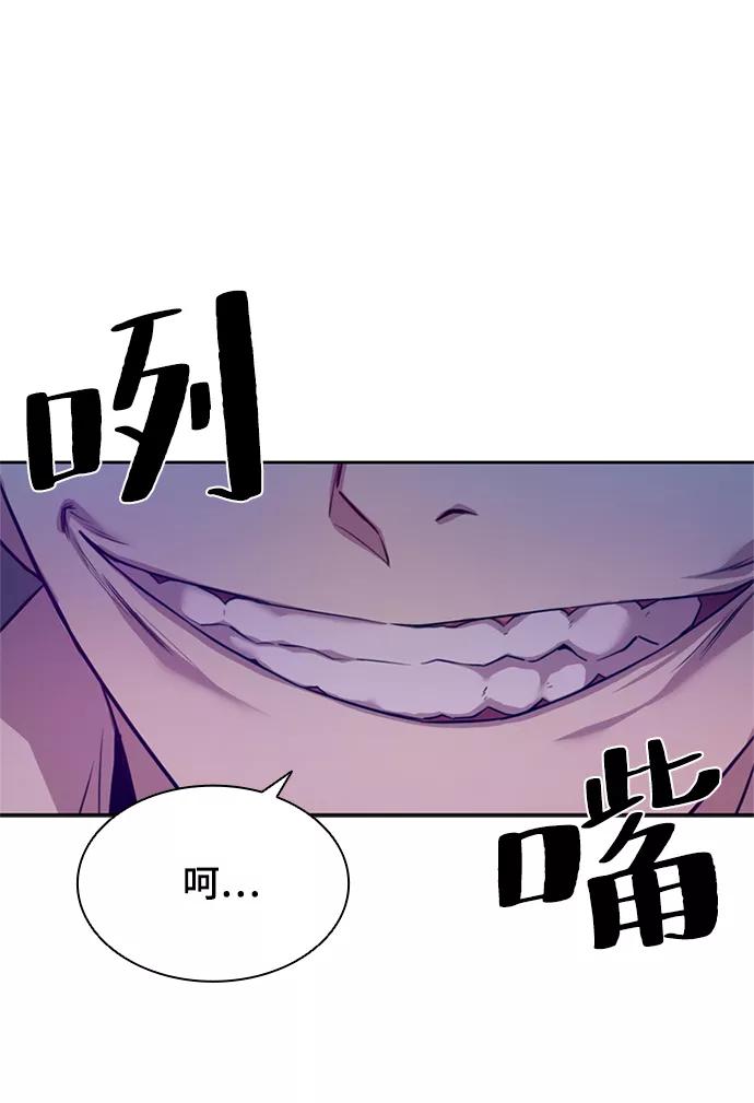 《反派绝杀》第3话 第86页