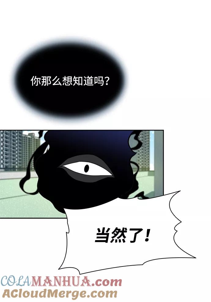 《反派绝杀》第3话 第34页